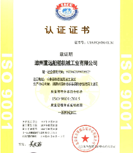 System certificate